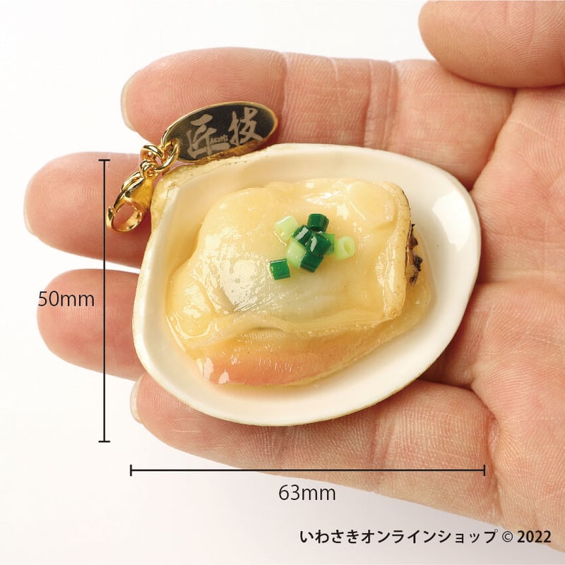 食品メーカー限定品キーホルダー 未開封 きらきらぷんぷん丸] 食品サンプル キーホルダー 【いくら軍艦】 お