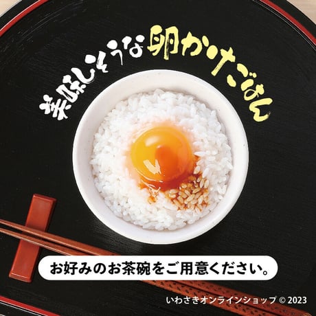 卵かけごはん　小物入れのふた