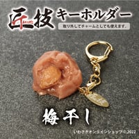 チョコアイスキーホルダー | IWASAKI Online Shop