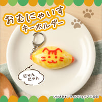 バナナスライスキーホルダー | IWASAKI Online Shop