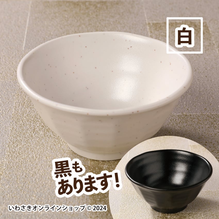 食器のみ】『ごはん小物入れのふた』専用茶碗 | IWASAKI Online Shop