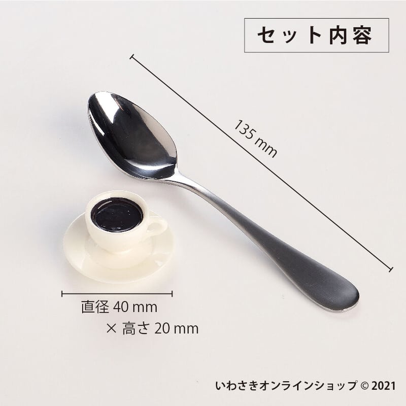 コーヒースプーン＆スプーンレスト【スタッフセレクト商品