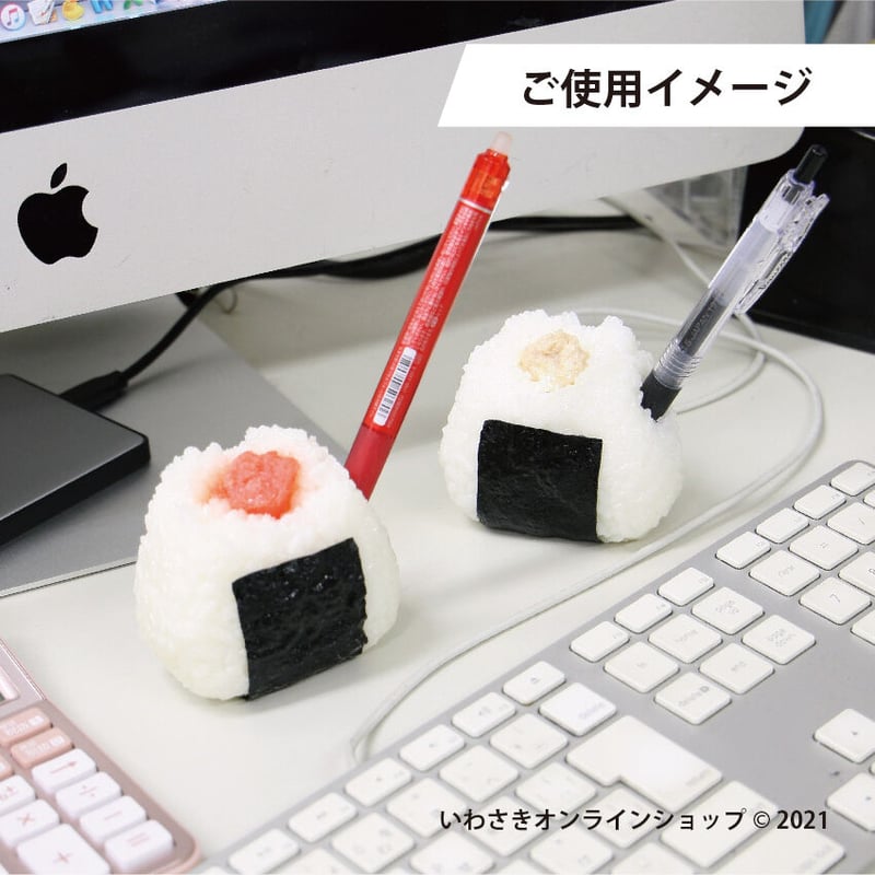 数量限定】たべかけおにぎりペンスタンド（明太子＆ツナマヨ）と