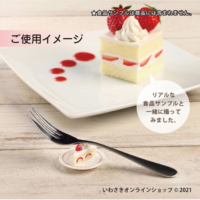 ケーキフォーク&フォークレスト【スタッフセレクト商品 ケーキフォーク&フォークレスト【スタッフセレクト商品