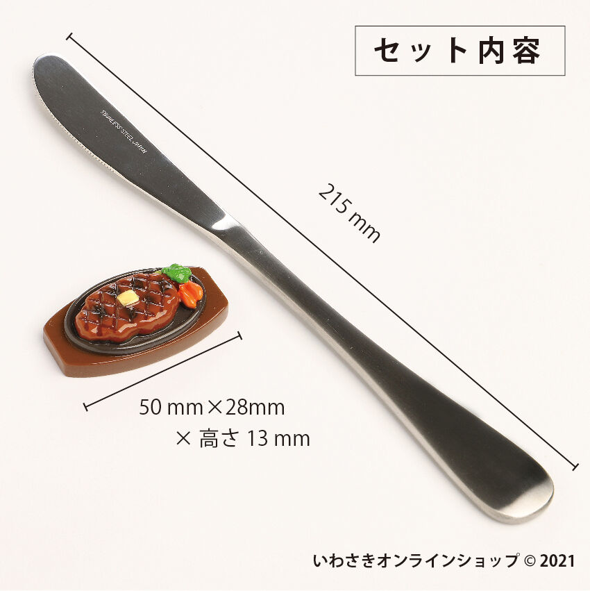ステーキナイフ&ナイフレスト【スタッフセレクト商品 ステーキナイフ&ナイフレスト【スタッフセレクト商品