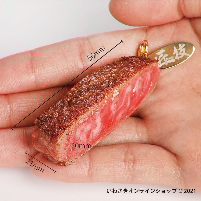 匠技（TAKUMI）キーホルダー ステーキ | IWASAKI Online Shop