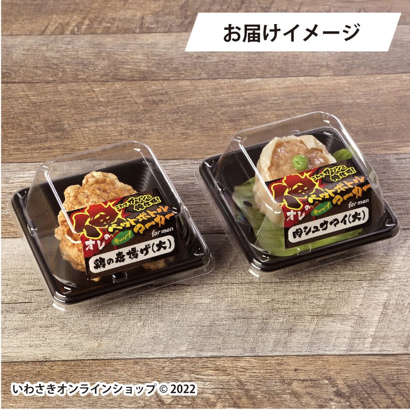 俺の！ペットボトルキャップマーカー／肉シュウマイ（大