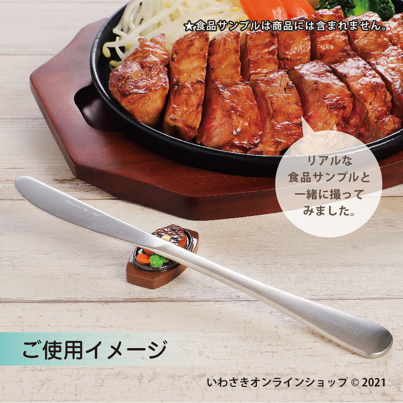 ステーキナイフ＆ナイフレスト【スタッフセレクト商品】 | IWASAKI