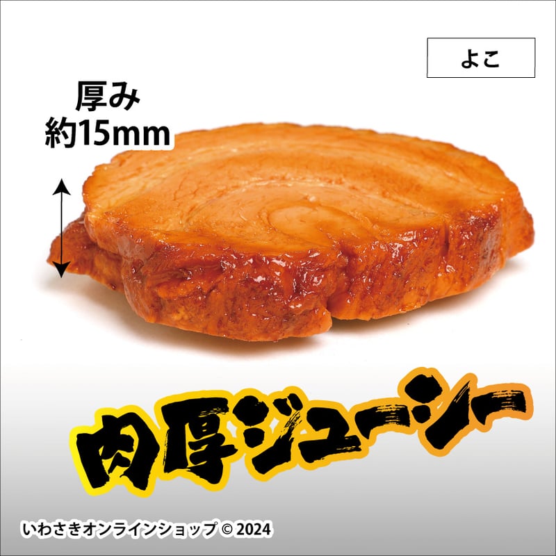 俺の肉厚チャーシューマネークリップ | IWASAKI Online Shop