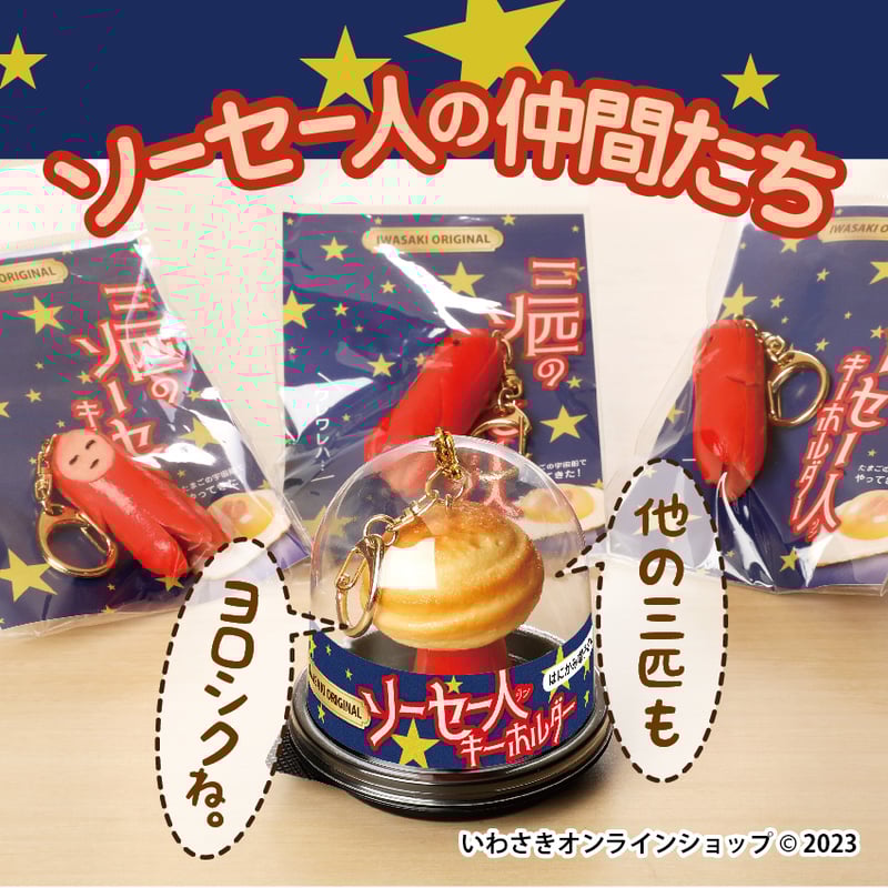 icchiさん くまごろうさんとバニ子さんのキーホルダー ハッピー