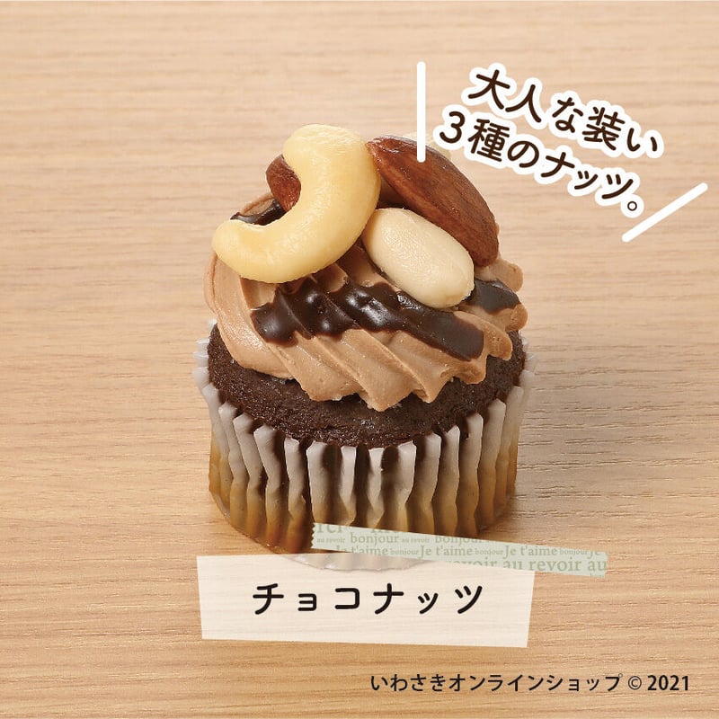 ペットボトルキャップマーカー プチカップケーキ(3種) | IWASAKI ペットボトルキャップマーカー プチカップケーキ(3種) | IWASAKI