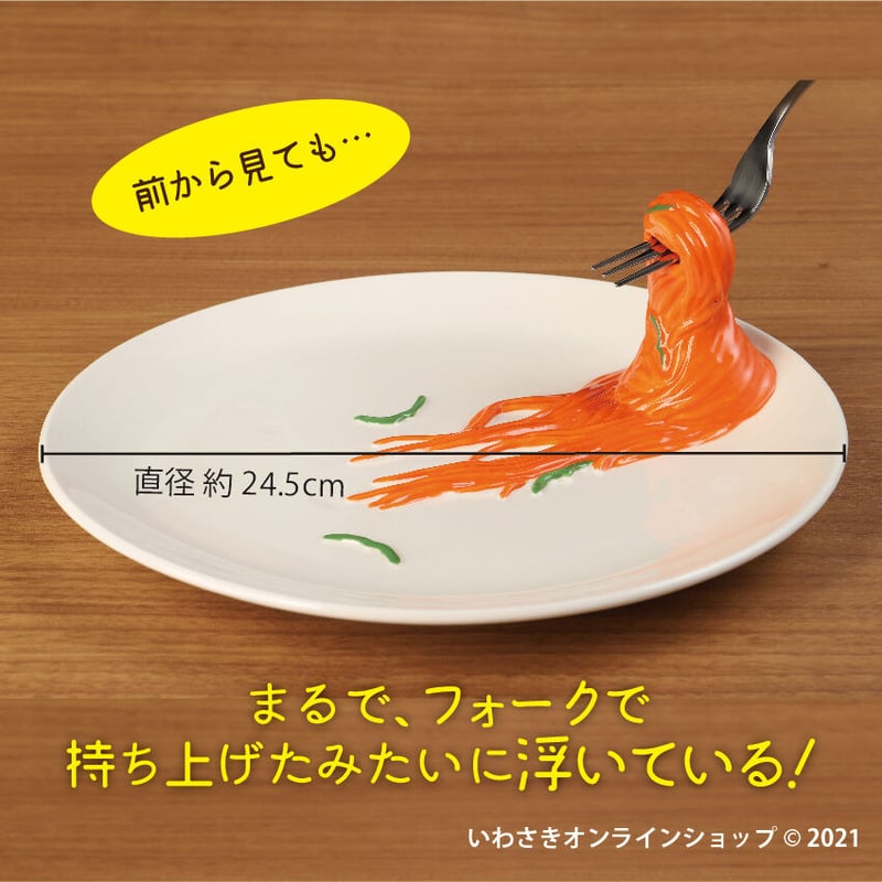 食品サンプルのようなお皿（ナポリタン）【スタッフセレクト商品