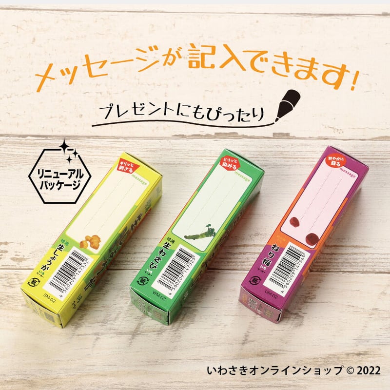NEW！わさびいろマーカーシリーズ【スタッフセレクト商品】 | IWASAKI