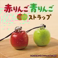いちご(小)ストラップ | IWASAKI Online Shop