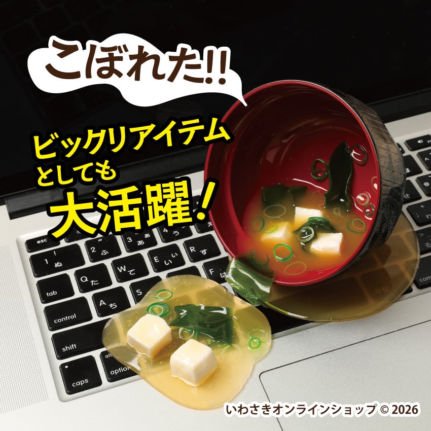 味噌汁スマホスタンド | IWASAKI Online Shop