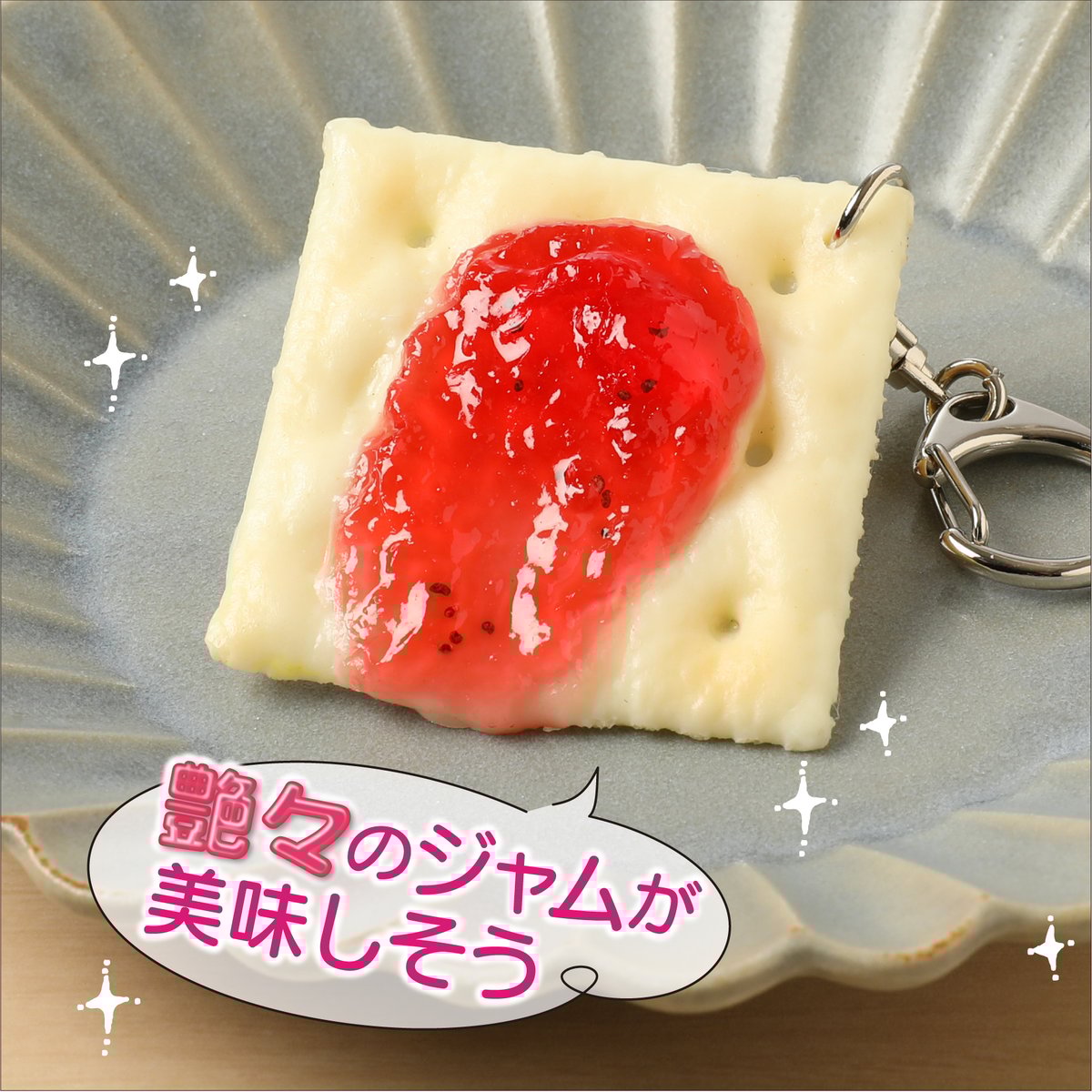 じゃらじゃらキーホルダー ストロベリーアイス いちごパイ 70 fit=scale-down,w=1200