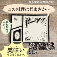 チョコアイスキーホルダー | IWASAKI Online Shop