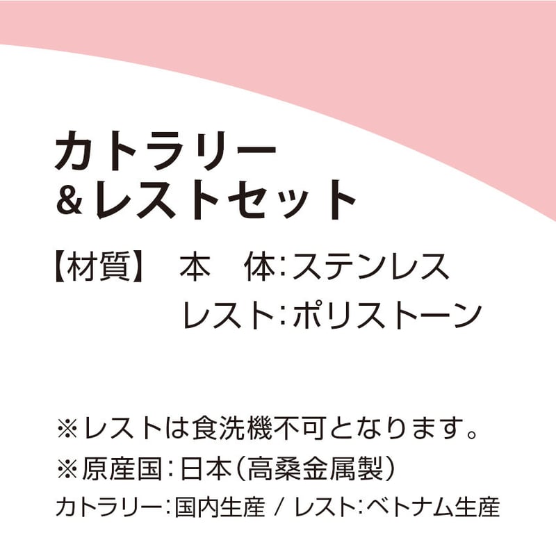 ケーキフォーク＆フォークレスト【スタッフセレクト商品】 | IWASAKI