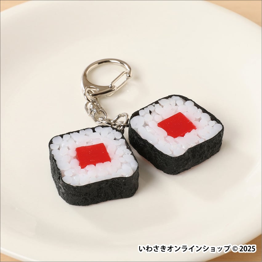 鉄火細巻キーホルダー | IWASAKI Online Shop