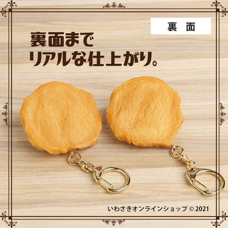 懐かしレトロクッキーキーホルダー（ドレンチェリー赤／緑　各種）