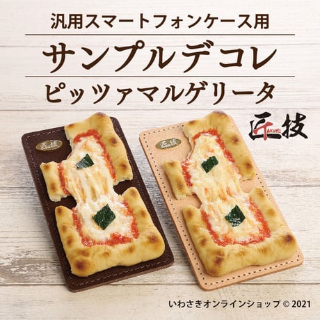 元祖食品サンプル屋　イワサキ完売品　シークレット弁当小物入れ 元祖食品サンプル屋 イワサキ 完売品 シークレット弁当小物入れ