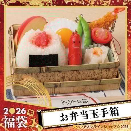 全取扱商品 | IWASAKI Online Shop