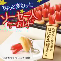 【専用】チョコレートアイスネックレスとキャラメルアイスのキーホルダー 専用】チョコレートアイスネックレスとキャラメルアイスの