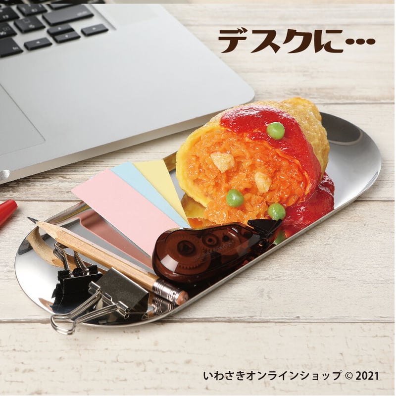 オムライス出品 20190913_01.jpg?ssl=1