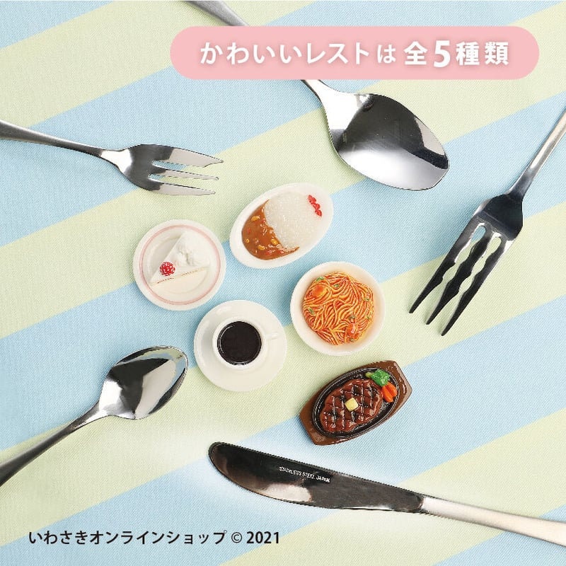 ケーキフォーク&フォークレスト【スタッフセレクト商品 ケーキフォーク&フォークレスト【スタッフセレクト商品