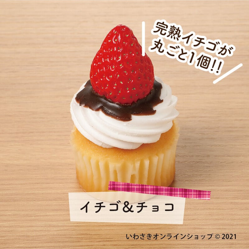 ミニチュアフード/3種類カップケーキ