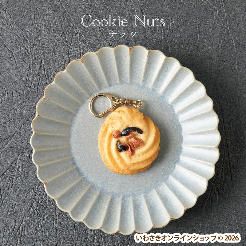 Patisserie Sweets Collection》クッキーキーホルダー(全3種) |