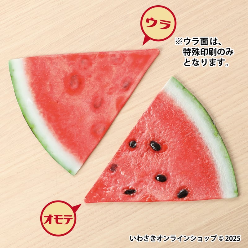 超リアル！おもしろしおり【スイカ】 | IWASAKI Online Shop