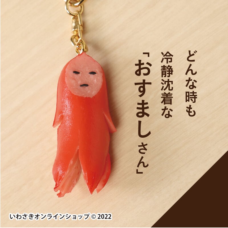 ★リアルフード★キーホルダー&イヤホンジャック★ ☆リアルフード☆キーホルダー&イヤホンジャック☆