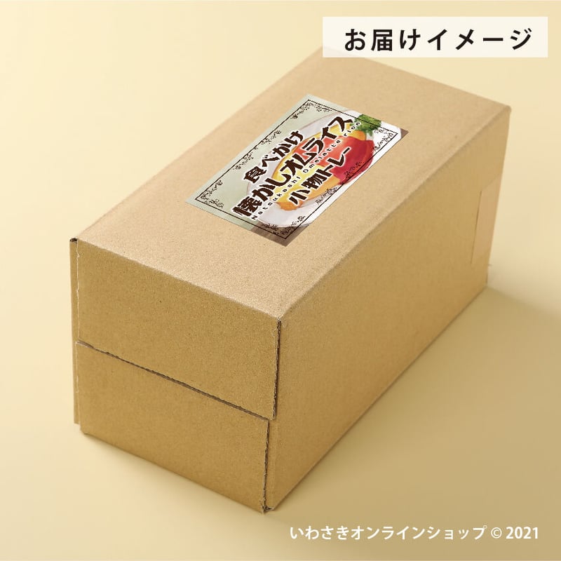 オムライスページ① コープ商品（食品）情報検索サイト