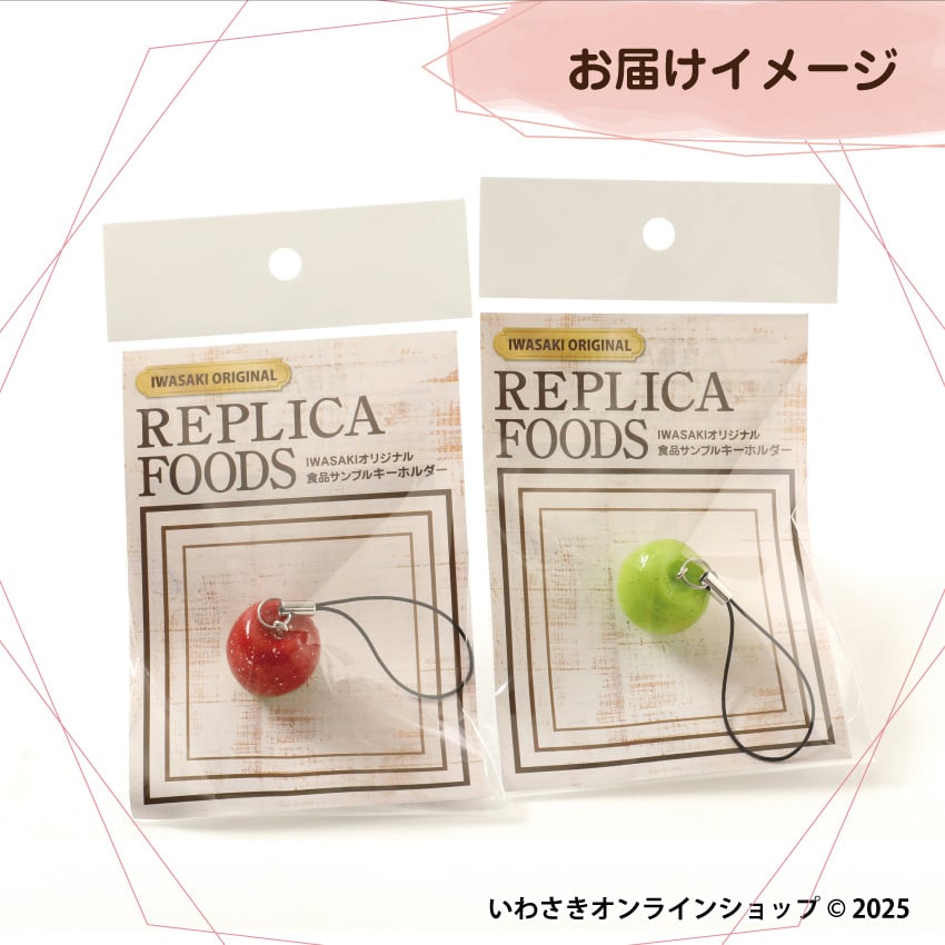りんごストラップ(全2種) | IWASAKI Online Shop