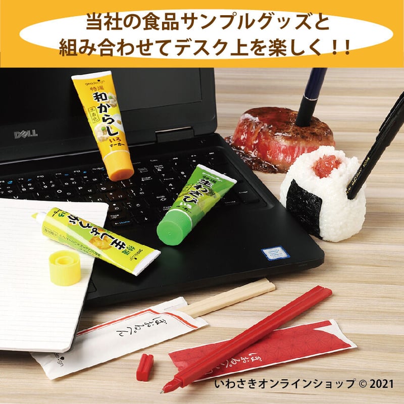 割りばしボールペン【スタッフセレクト商品】 | IWASAKI Online Shop
