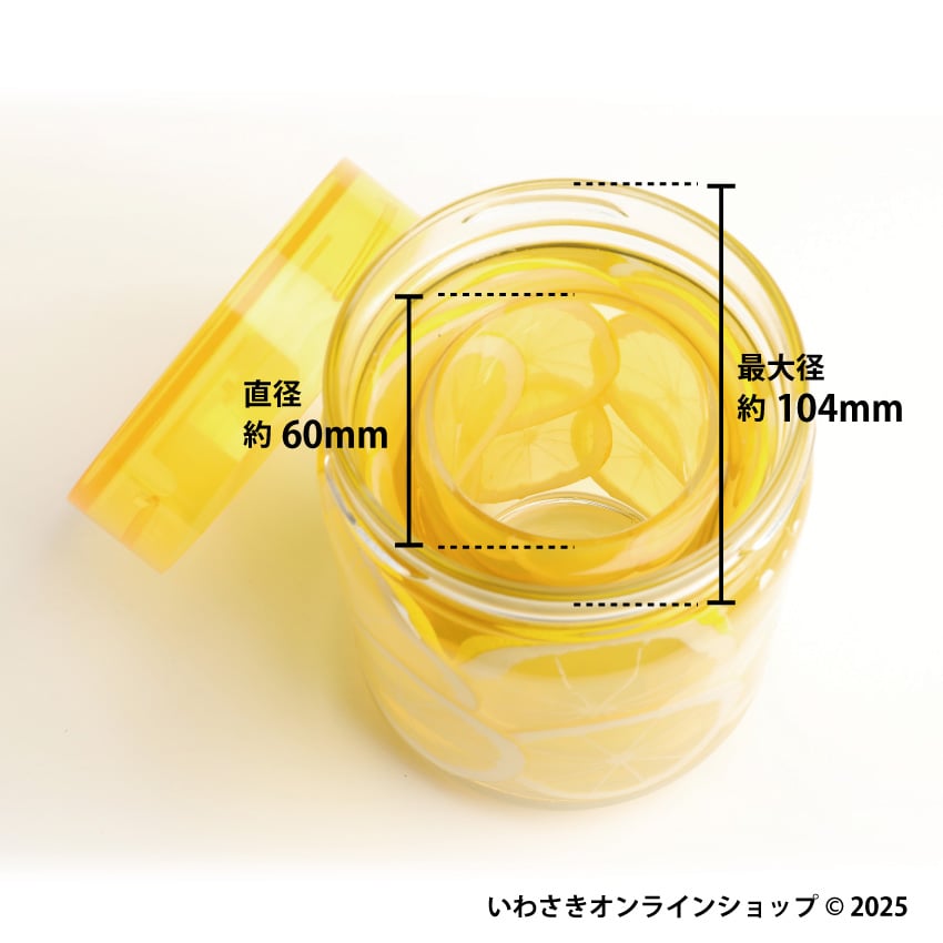 受注生産／10台限定】はちみつレモン灯け(づけ) | IWASAKI