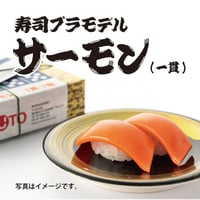 寿司プラモデル(かっぱ巻き）【スタッフセレクト商品