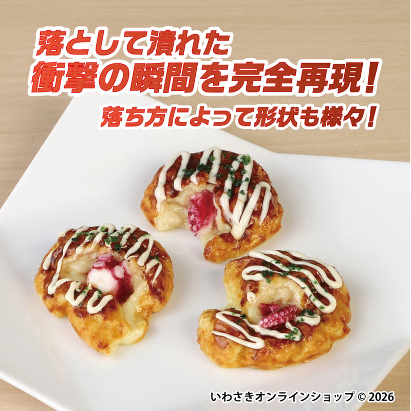 たこやき　黒36 大阪の新名物は“真っ黒なたこ焼き”見た目はまるで忍者!?｜ウォーカープラス