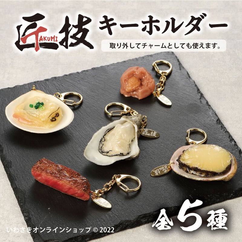 さや香　たこ焼きキーホルダー　吉たこ　コンビセット さや香 たこ焼きキーホルダー 吉たこ コンビセット よしもと芸人