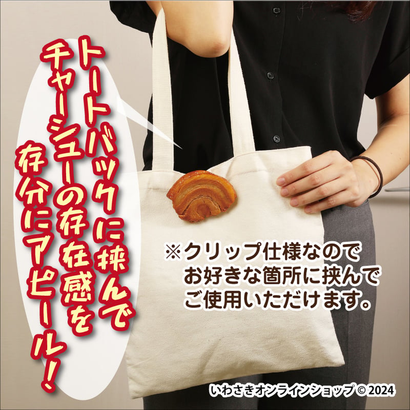 俺の肉厚チャーシューマネークリップ | IWASAKI Online Shop
