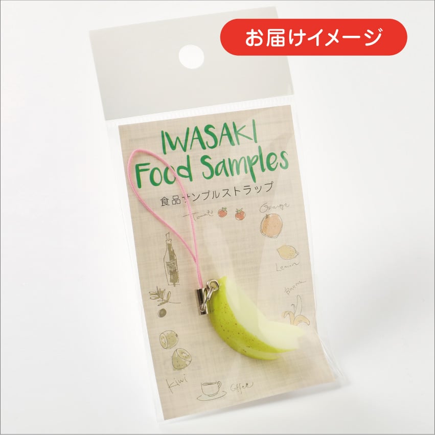 青りんごうさぎストラップ | IWASAKI Online Shop