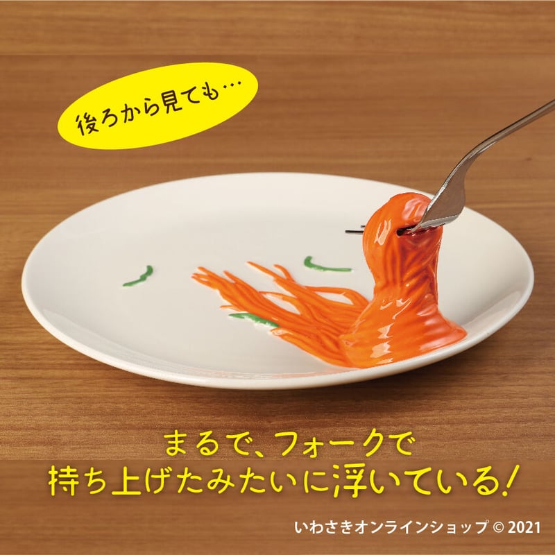 食品サンプルのようなお皿（ナポリタン）【スタッフセレクト商品