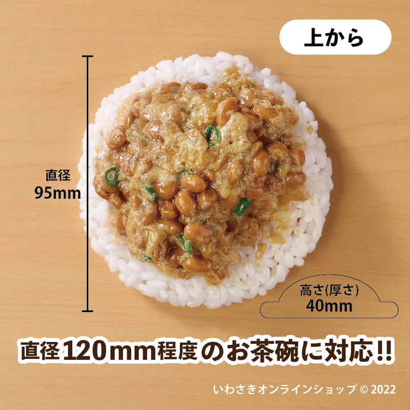何か入れネバ！納豆ごはん小物入れのふた | IWASAKI Online Shop