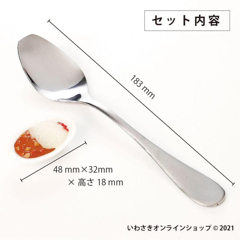 カレースプーン&スプーンレスト【スタッフセレクト商品 カレースプーン&スプーンレスト【スタッフセレクト商品