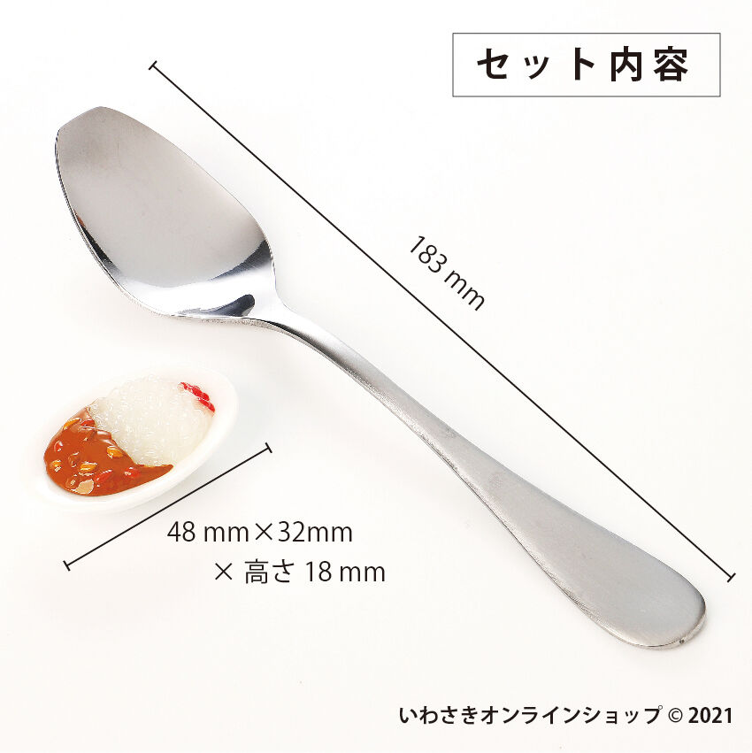 カレースプーン＆スプーンレスト【スタッフセレクト商品】 | IWASAKI
