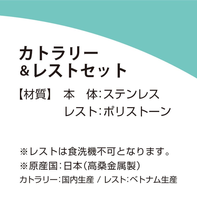 カレースプーン＆スプーンレスト【スタッフセレクト商品】 | IWASAKI