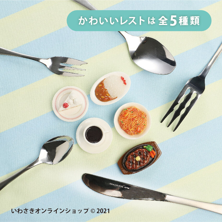 パスタフォーク＆フォークレスト【スタッフセレクト商品】 | IWASAKI