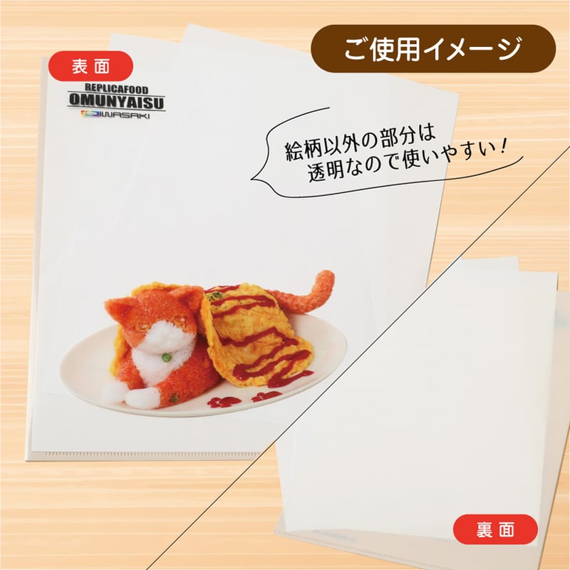 単品】2024年コンクール作品クリアファイル | IWASAKI Online Shop