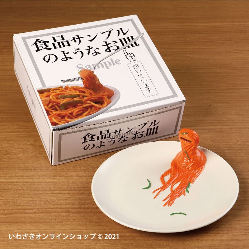 食品サンプル